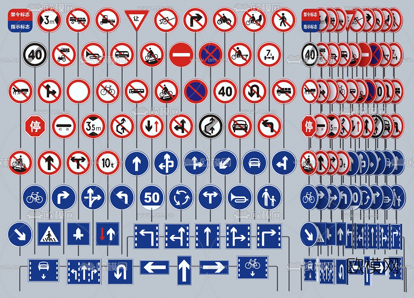 现代交通指示牌3d模型下载（渲染图1）