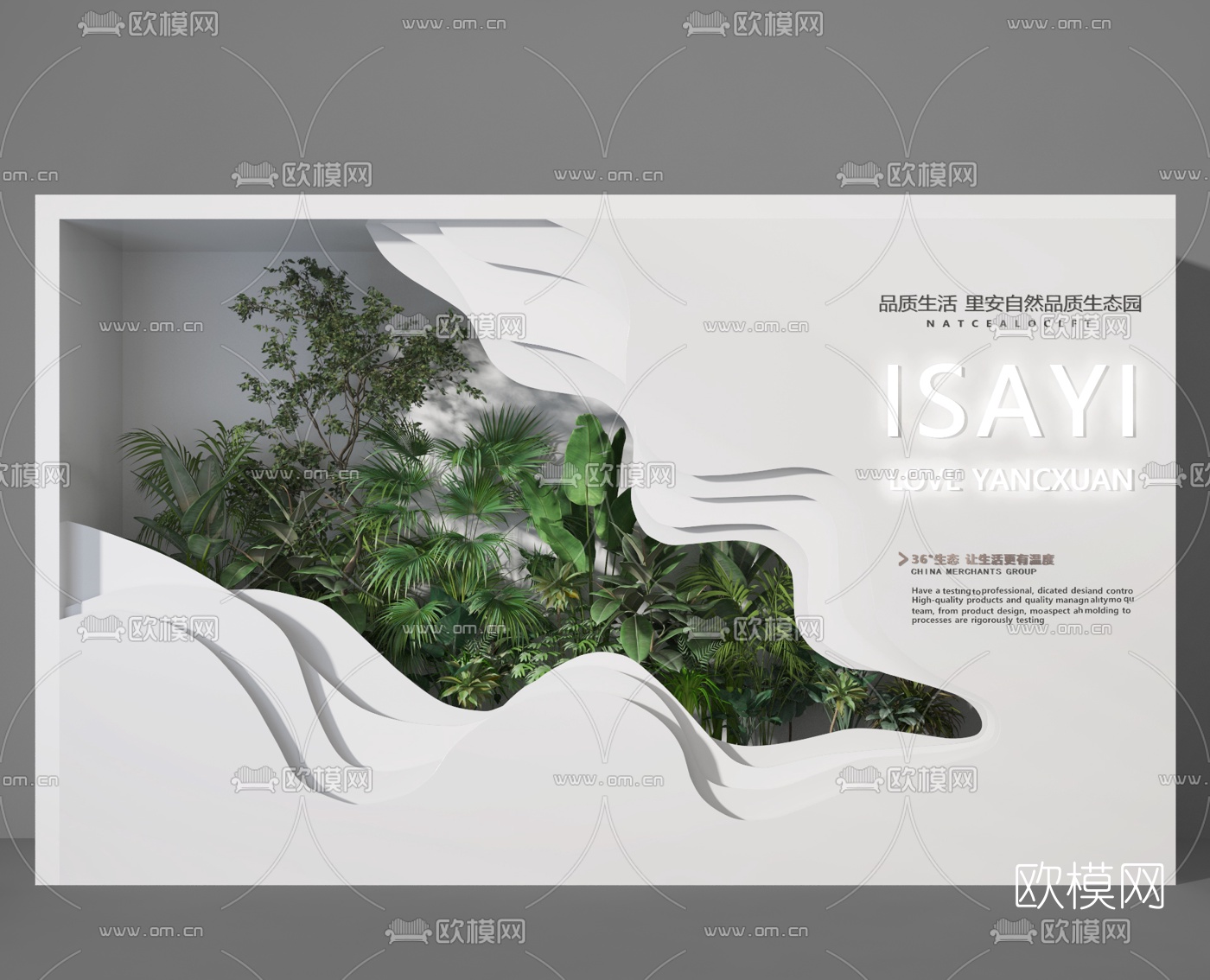现代绿植植物墙3d模型