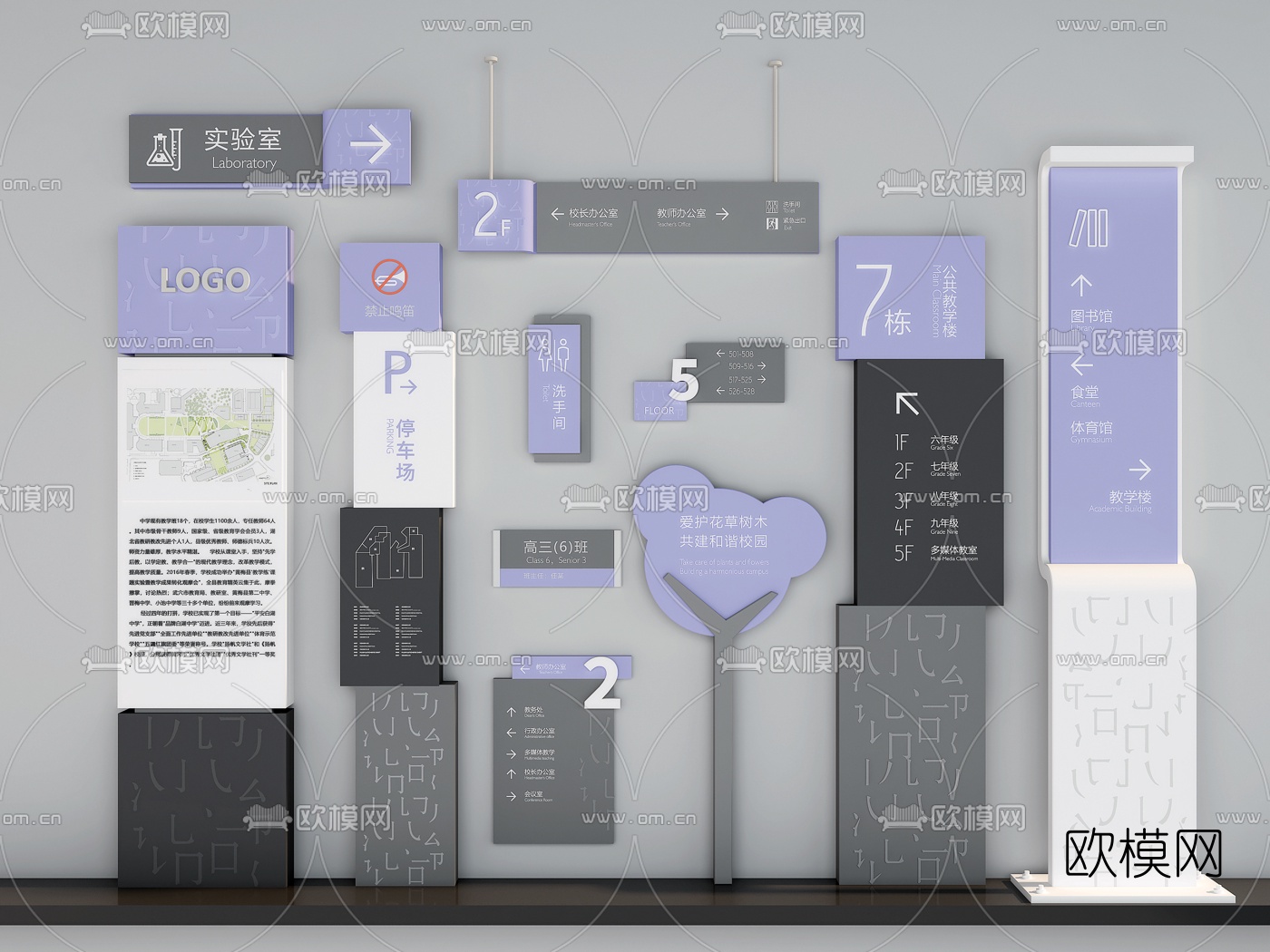 现代校园指示牌标识牌导视牌3d模型下载
