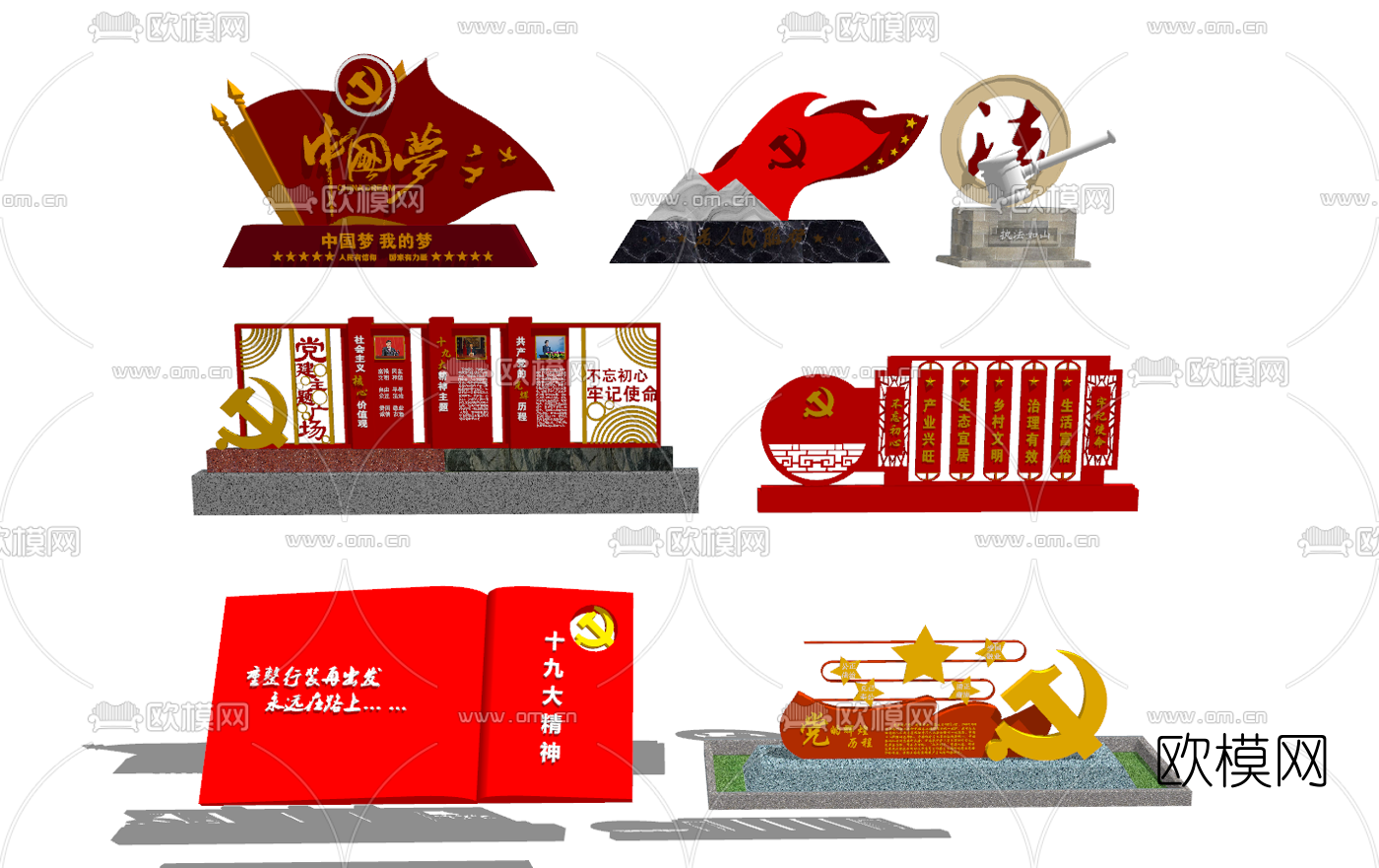 现代党建雕塑小品文化墙su模型下载
