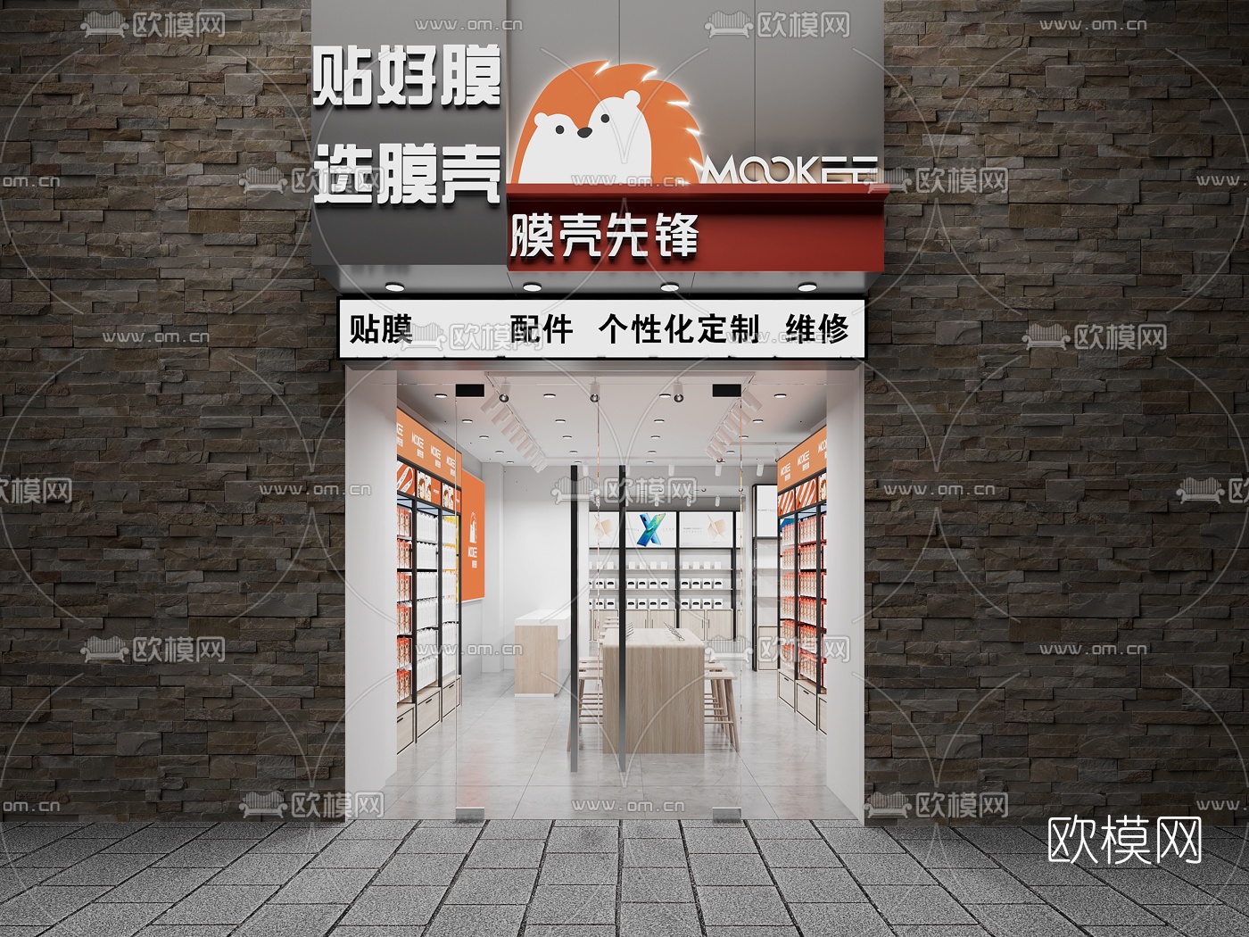 现代移动通讯手机专卖店3d模型