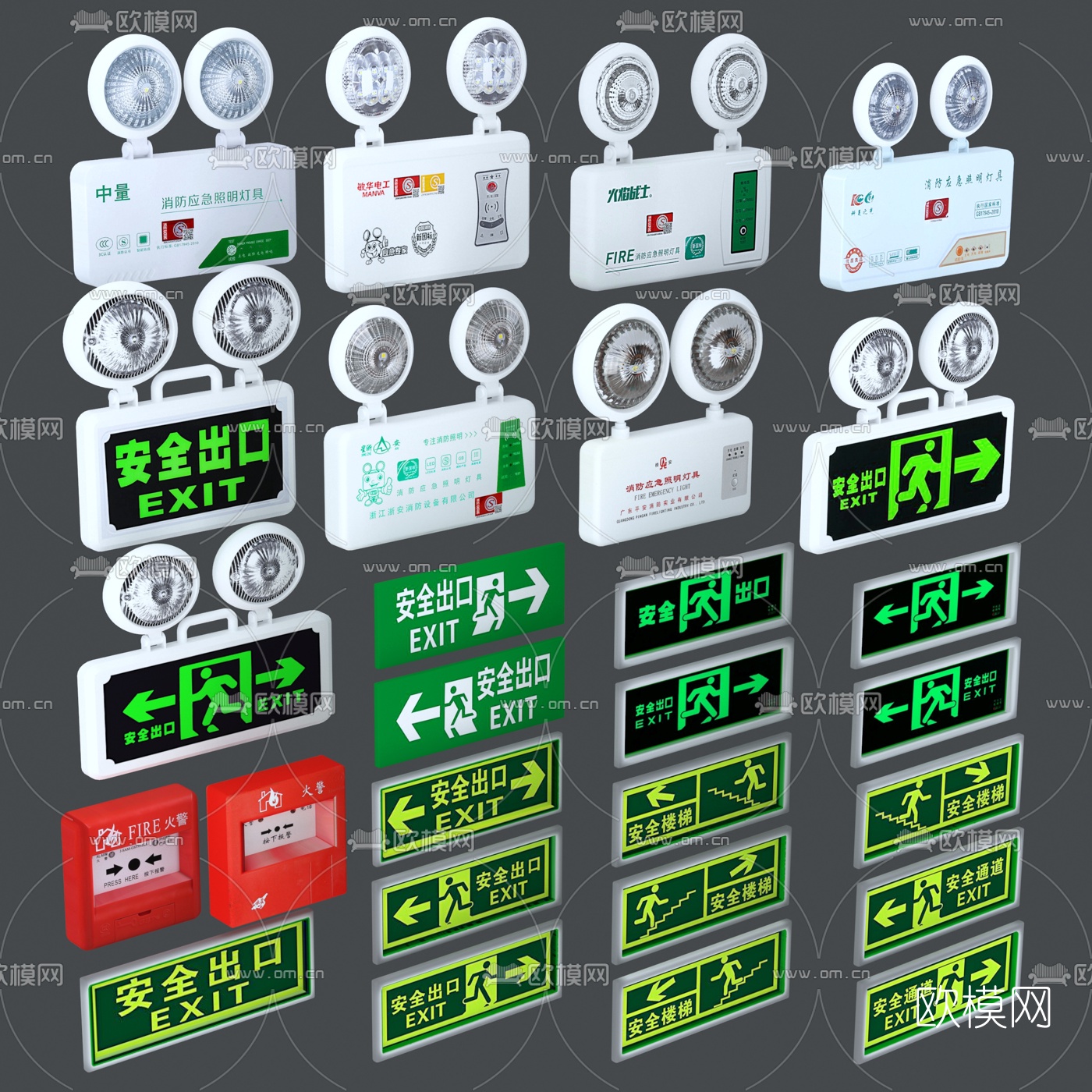 现代应急灯安全出口标志3d模型下载（渲染图2）