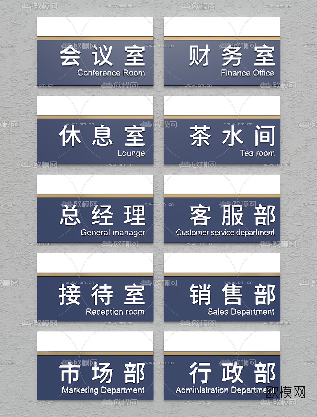 现代办公室标识免费3d模型下载_ID10085391_3dmax免费模型-欧模网