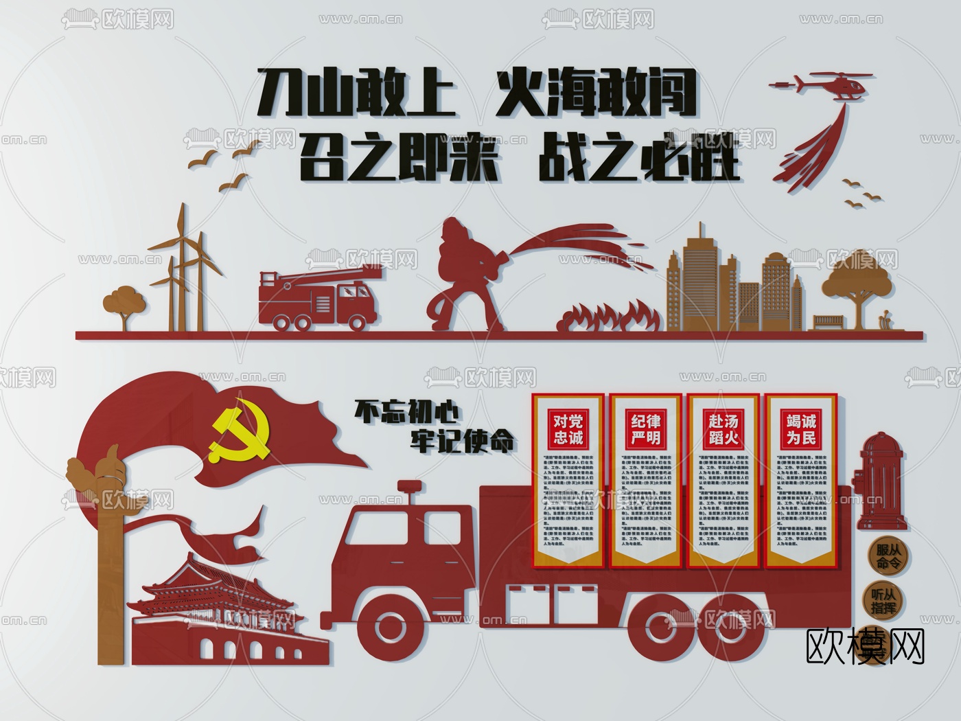 现代消防知识文化宣传栏3d模型下载