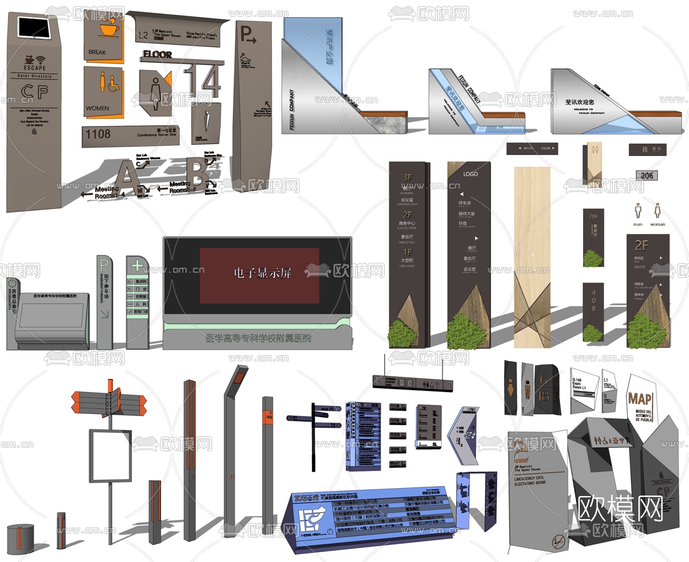 现代导视牌su模型下载