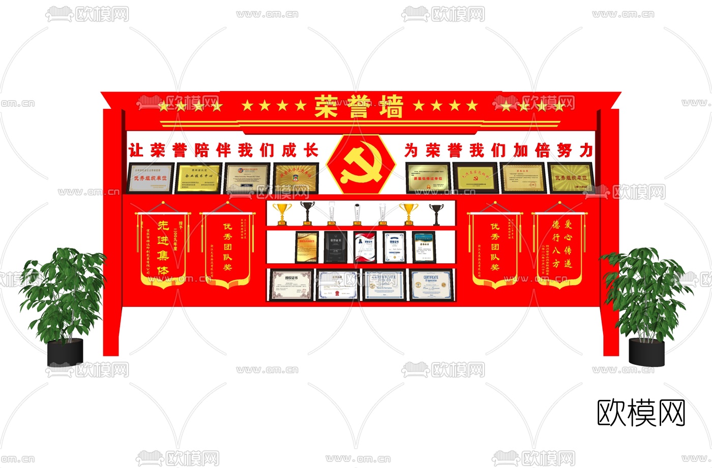 现代党建荣誉墙su模型下载