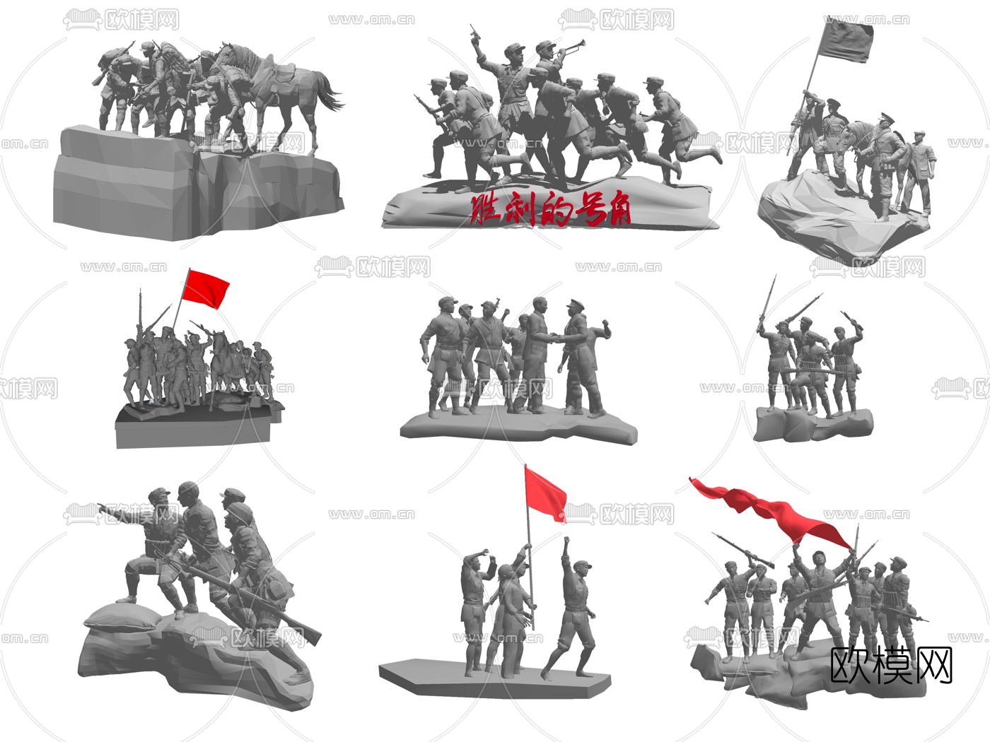 现代红军雕塑su模型下载