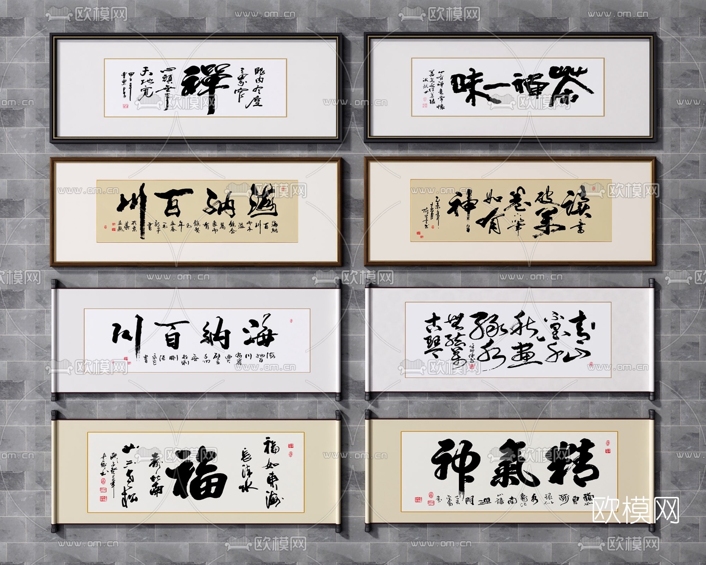 新中式书法字画挂画3d模型