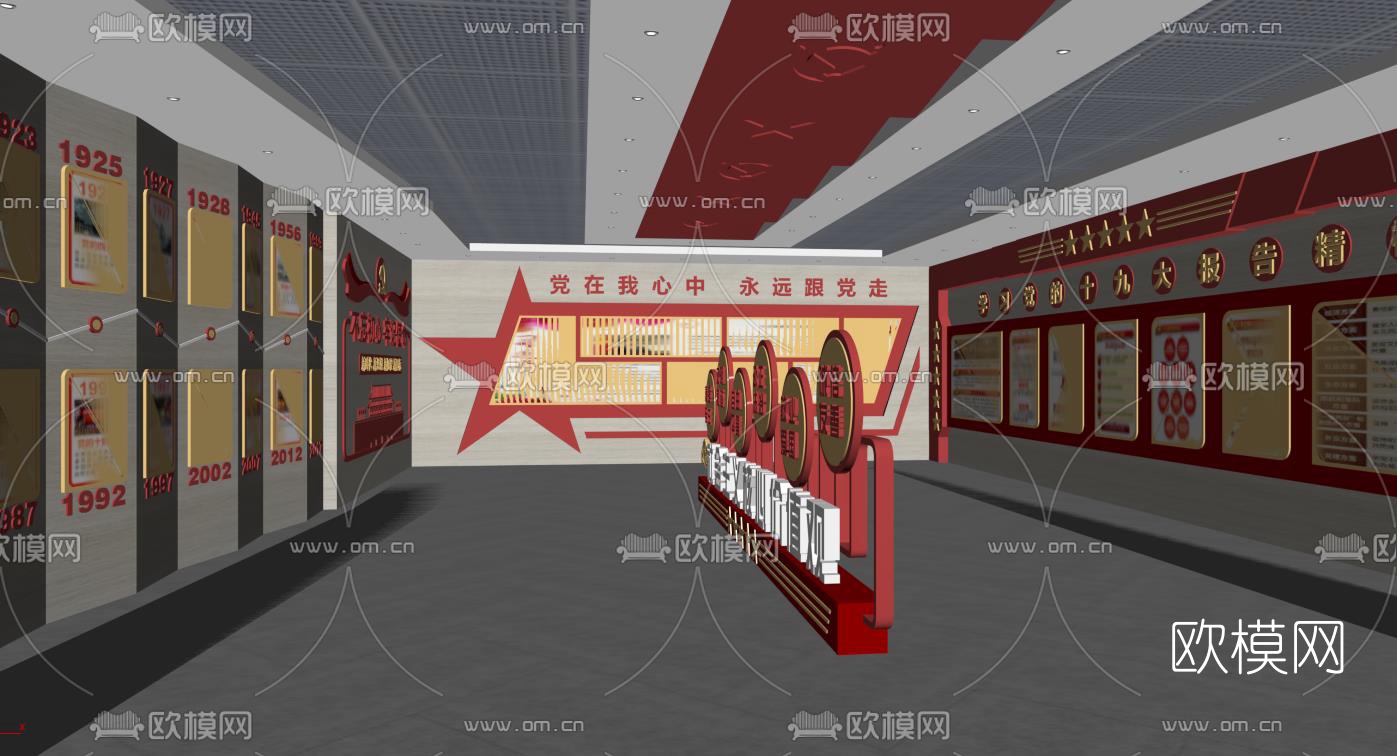 现代党建文化展厅su模型下载（渲染图2）