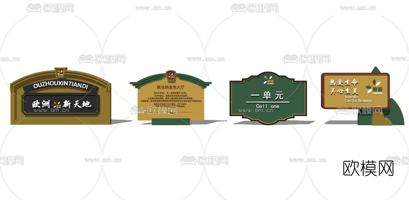 欧式小区指示牌导视牌su模型下载（渲染图2）