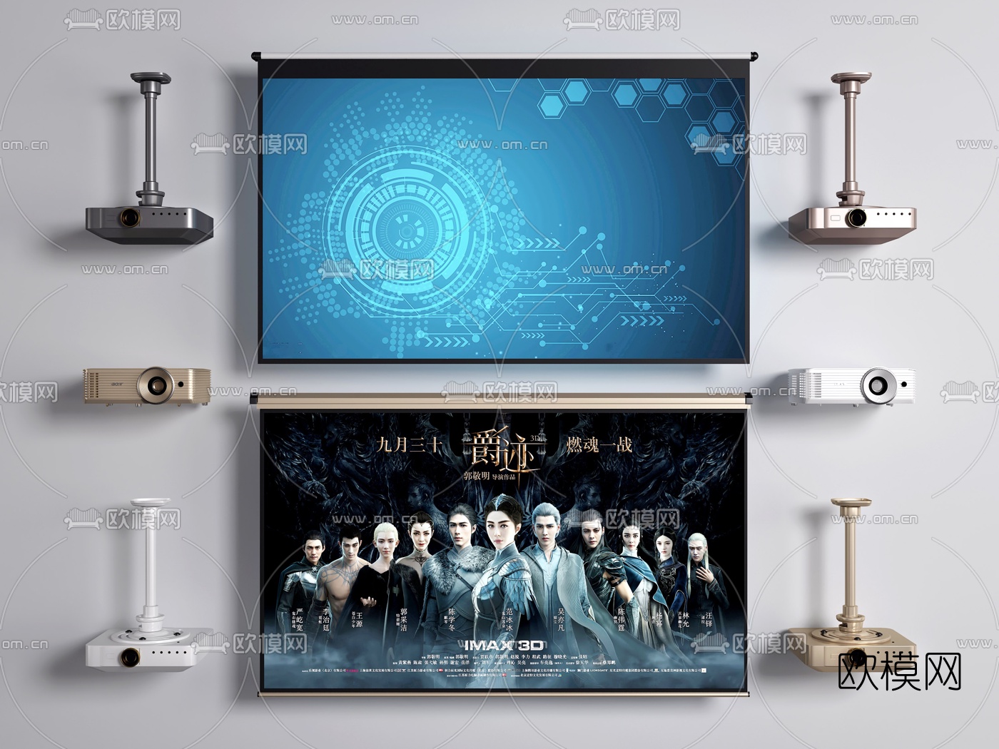 现代投影仪幕布投影机3d模型