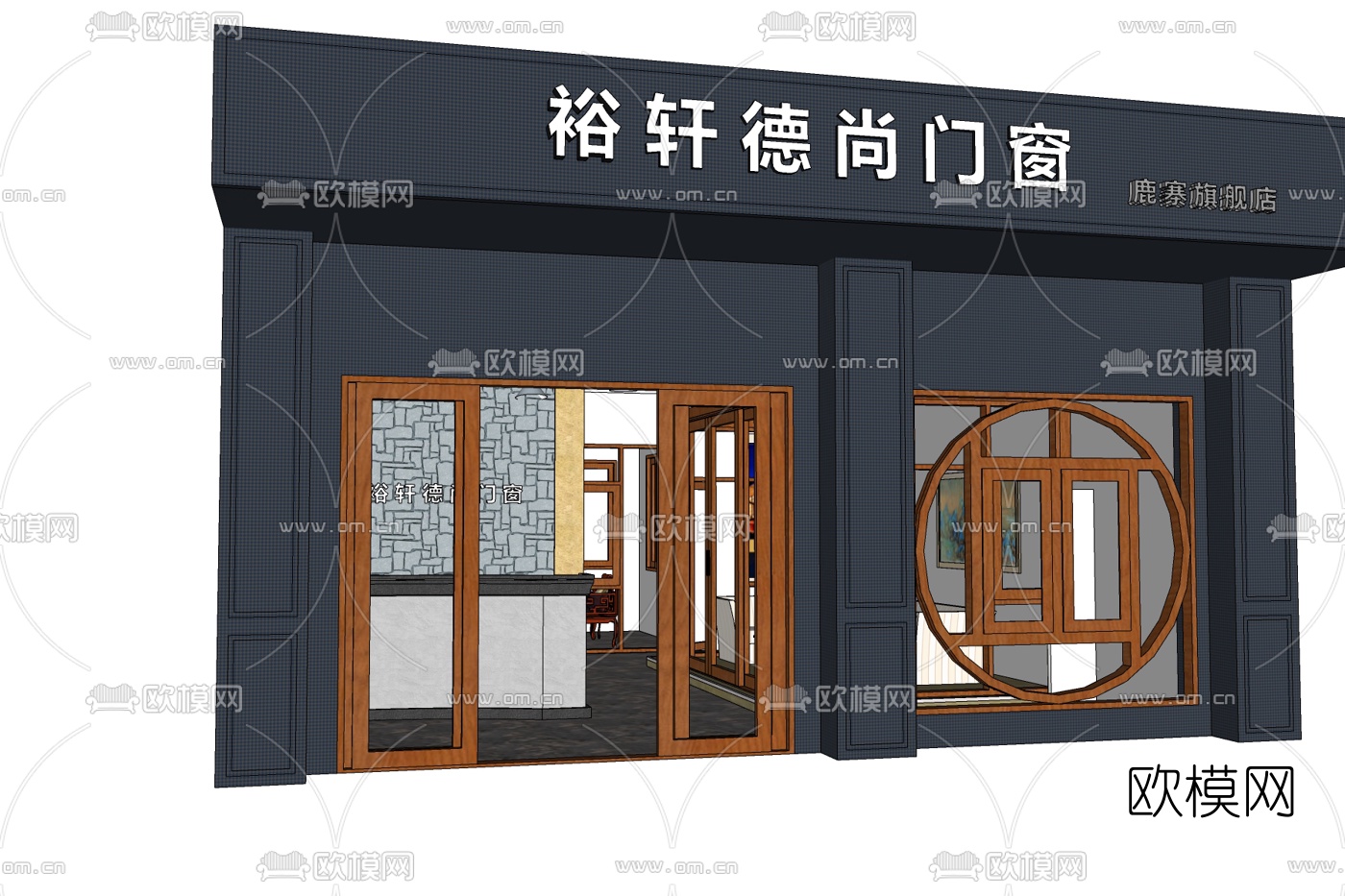 现代门窗专卖店免费su模型