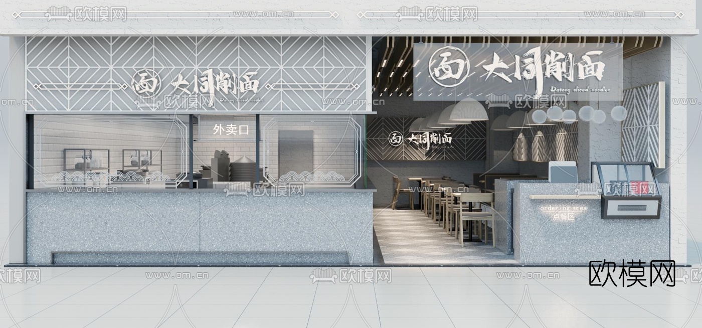 新中式面馆su模型