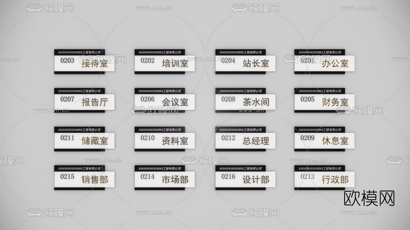 现代办公标识牌引导牌su模型下载（渲染图1）