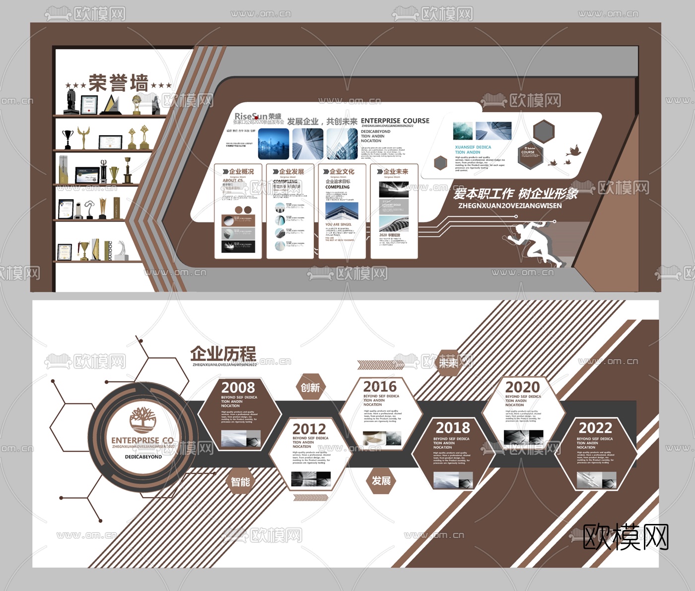 现代展厅文化墙企业墙宣传栏荣誉墙su模型下载