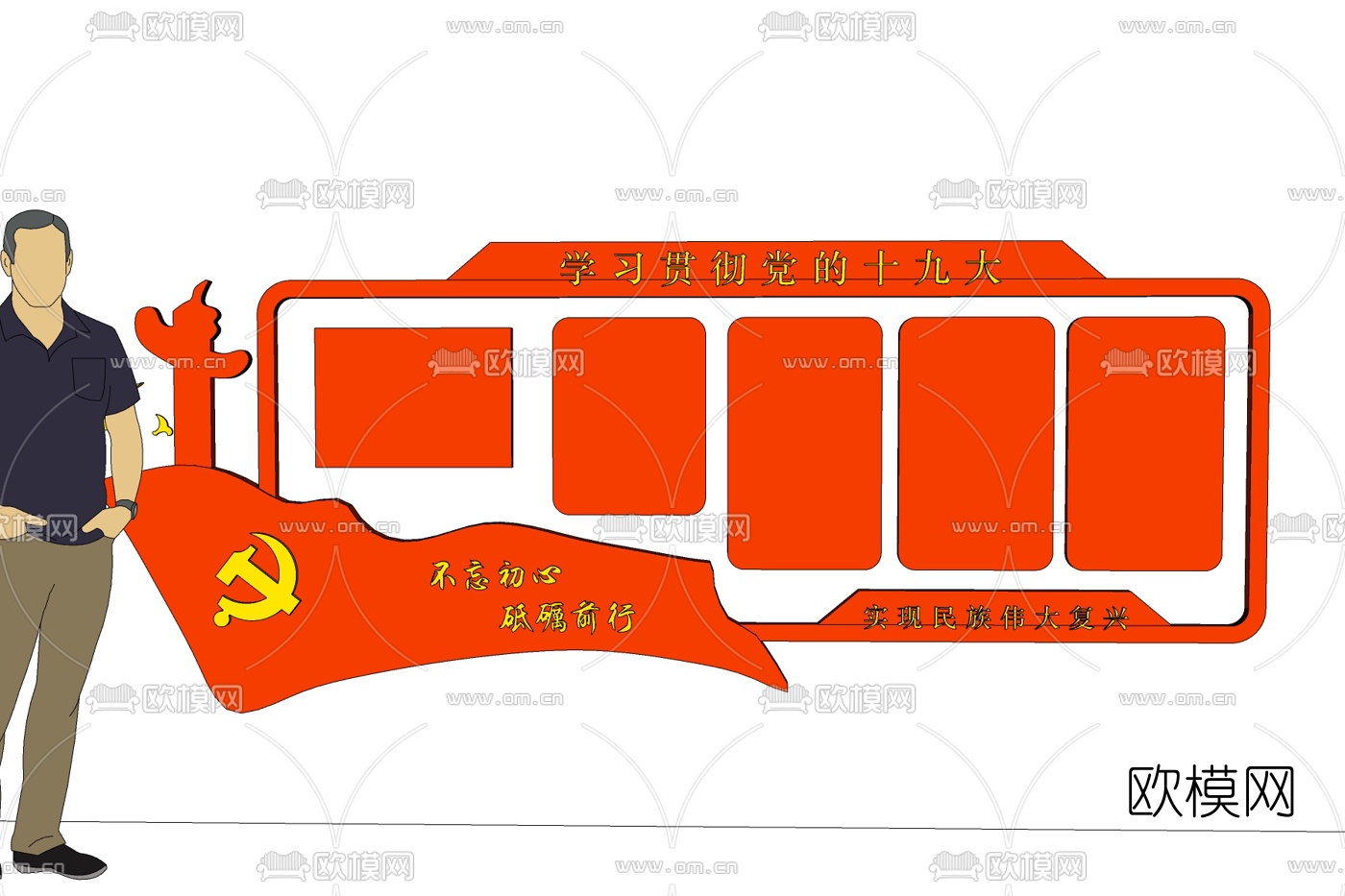 现代党建标语牌免费su模型下载