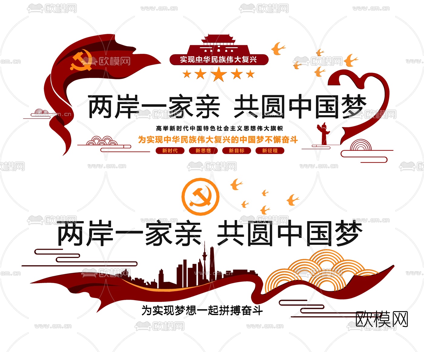 现代党建文化墙宣传栏su模型下载