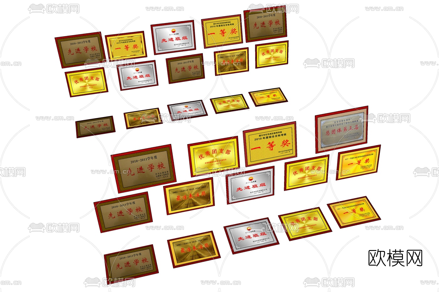现代奖状组合免费su模型下载