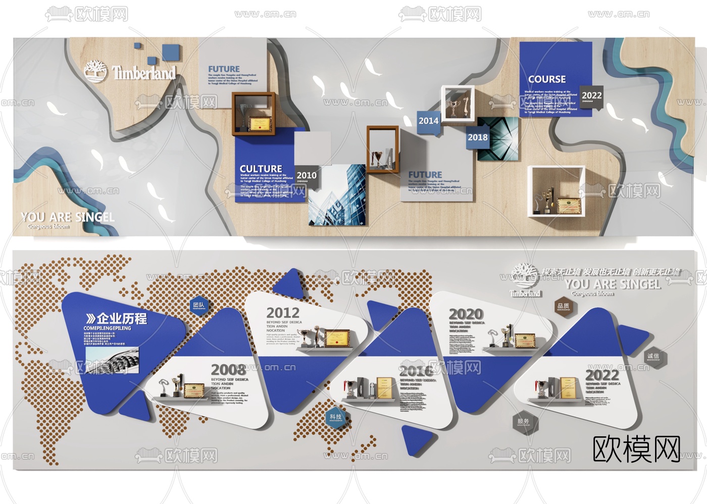 現代企業歷史文化背景牆3d模型