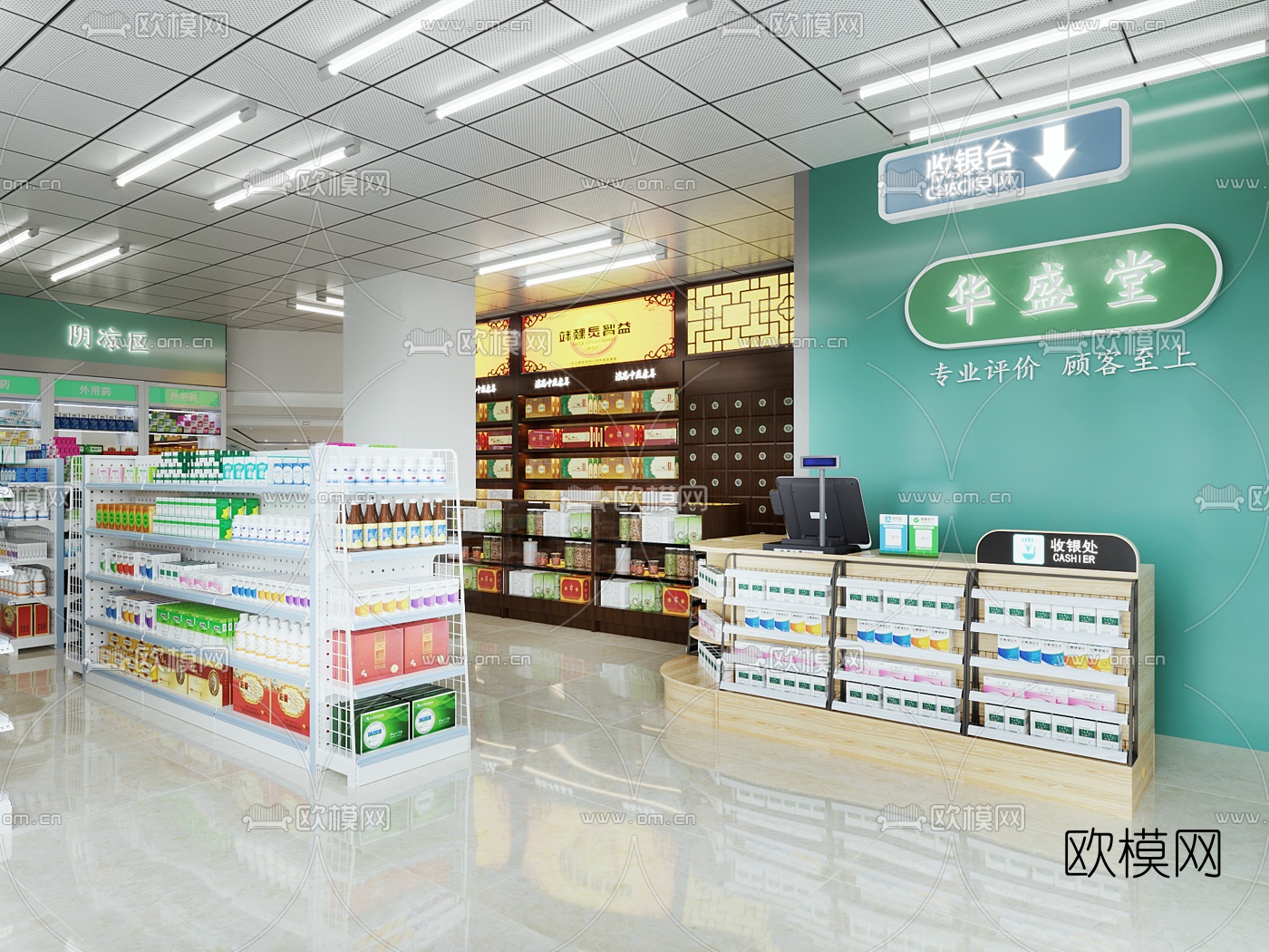 现代药店3d模型下载（渲染图1）
