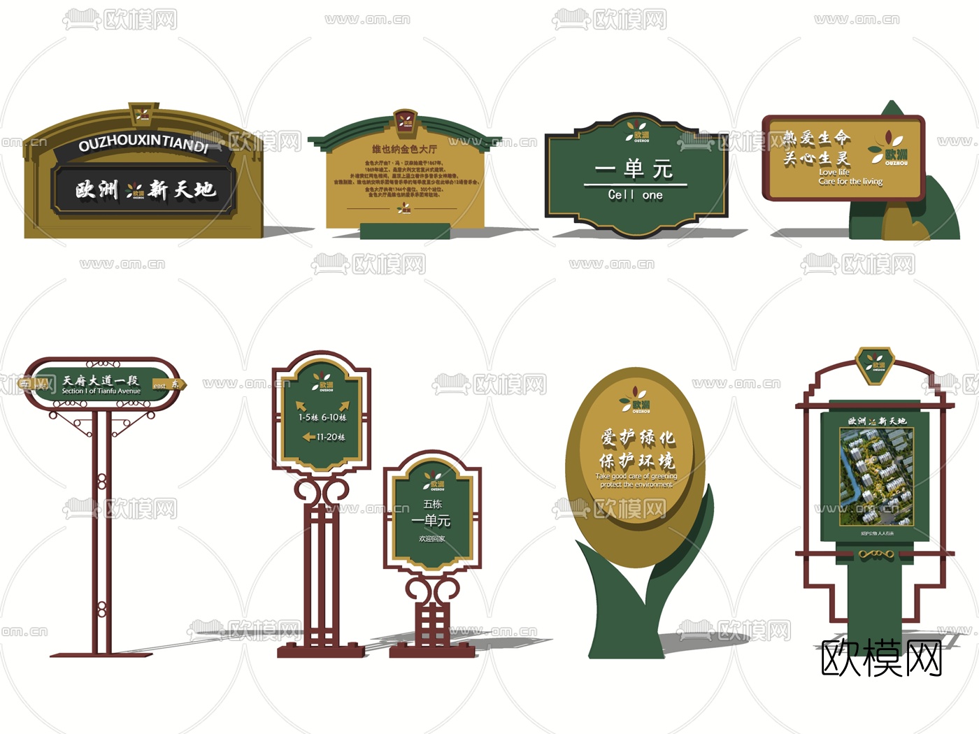 欧式小区指示牌导视牌su模型下载（渲染图1）