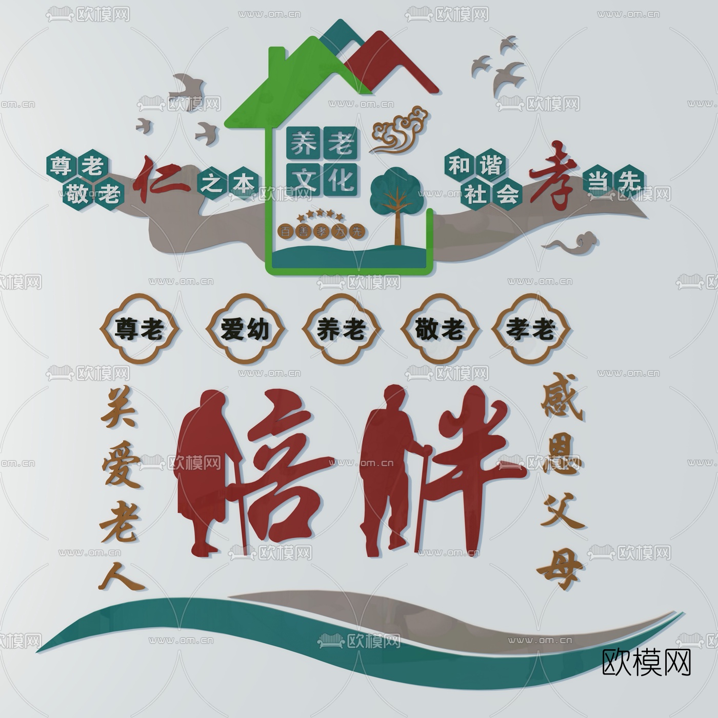 现代百善孝为先社区宣传栏3d模型下载