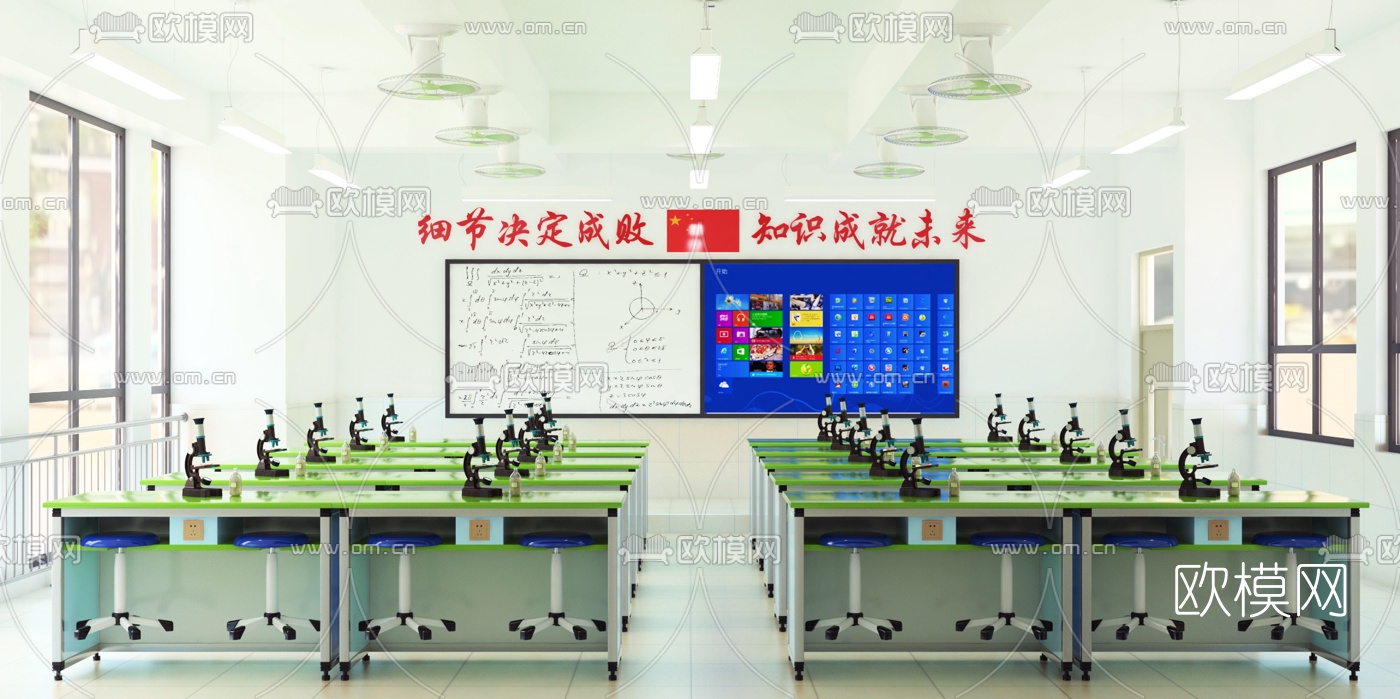 现代学校化学实验室3d模型下载（渲染图1）