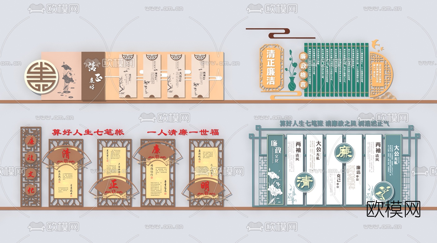 现代廉政文化宣传栏背景墙3d模型