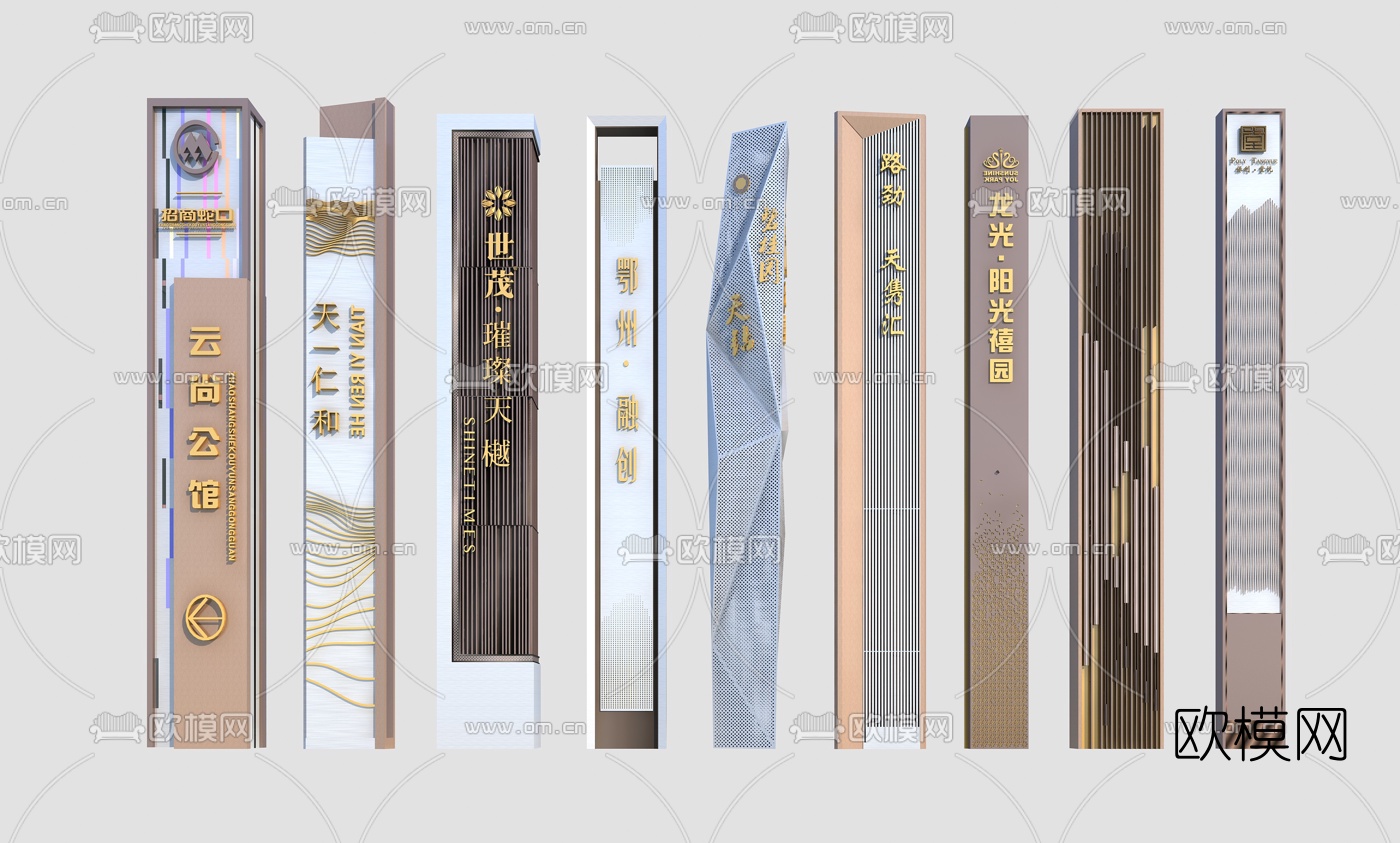 现代路牌指示牌3d模型下载（渲染图1）