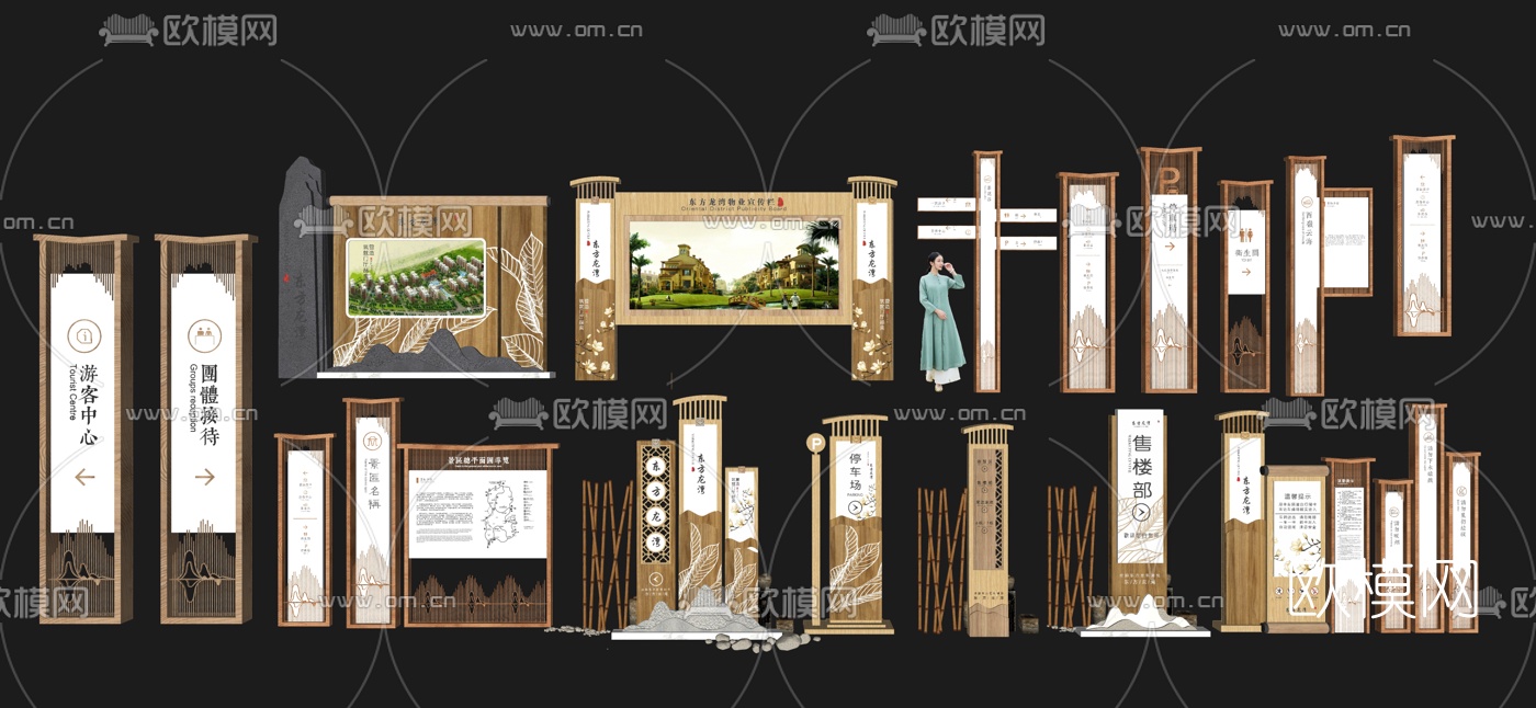 新中式指示牌标识系统导视牌su模型