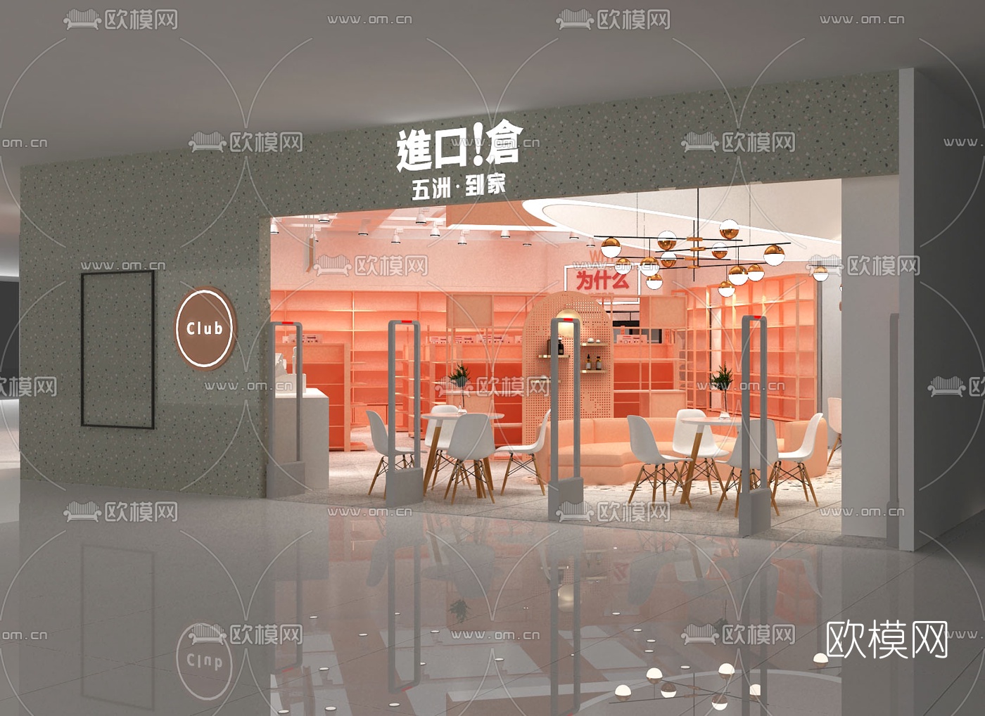现代零售店免费3d模型下载（渲染图2）