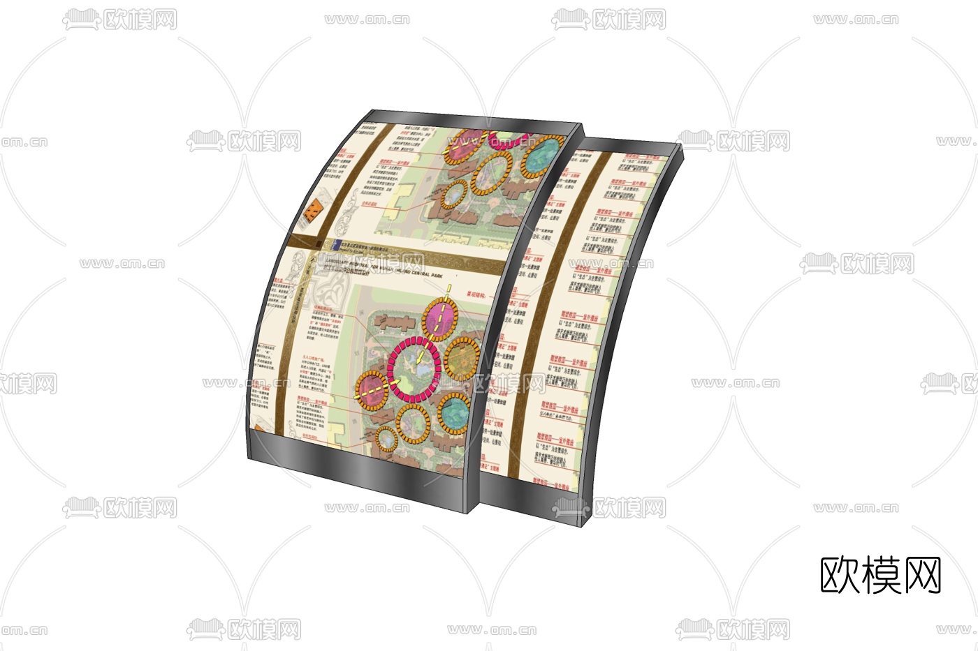 现代路标指示牌免费su模型下载