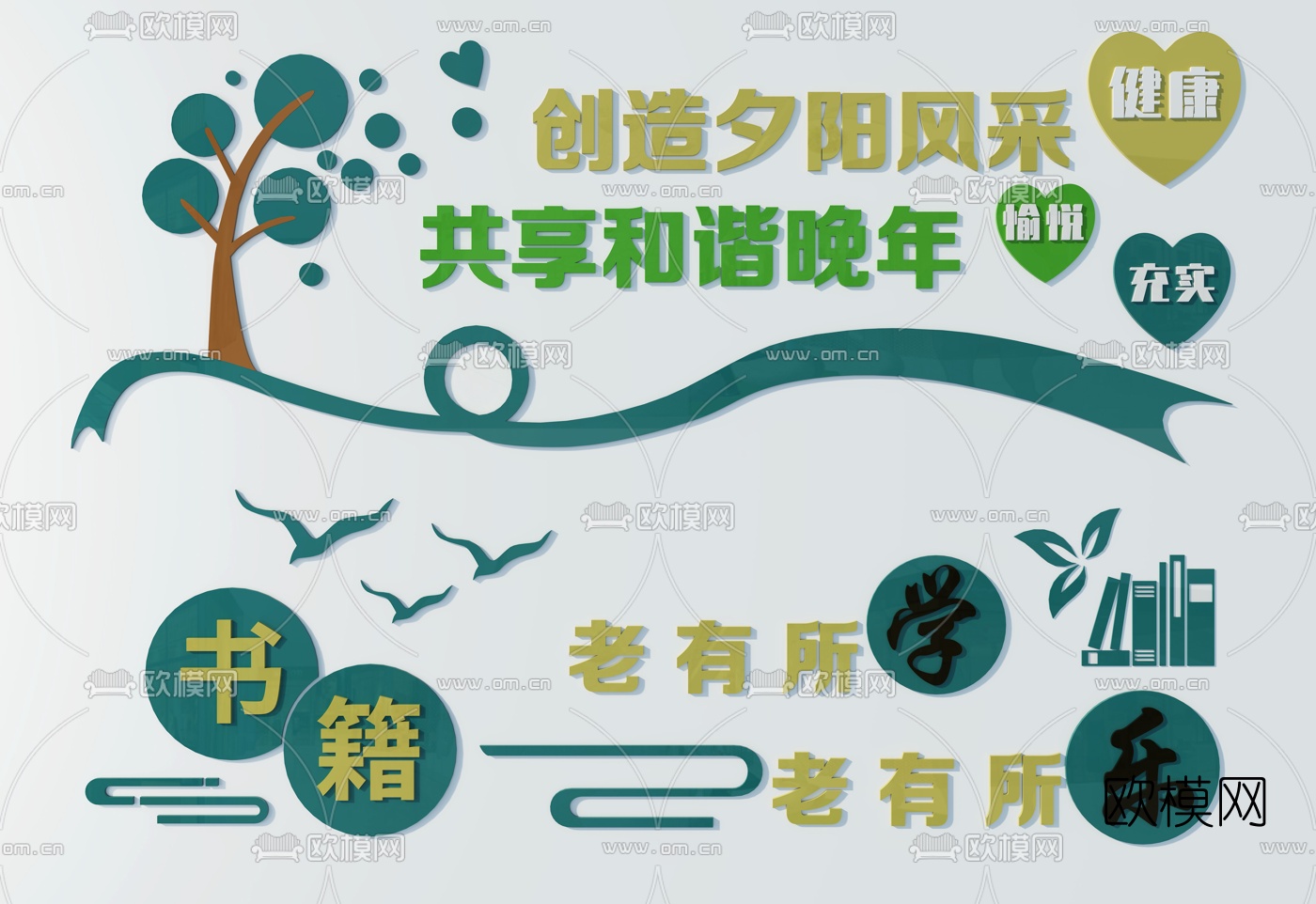 现代百善孝为先社区宣传栏3d模型