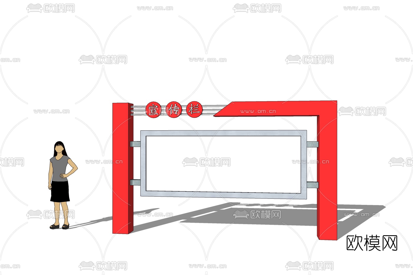 现代文化宣传栏免费su模型下载