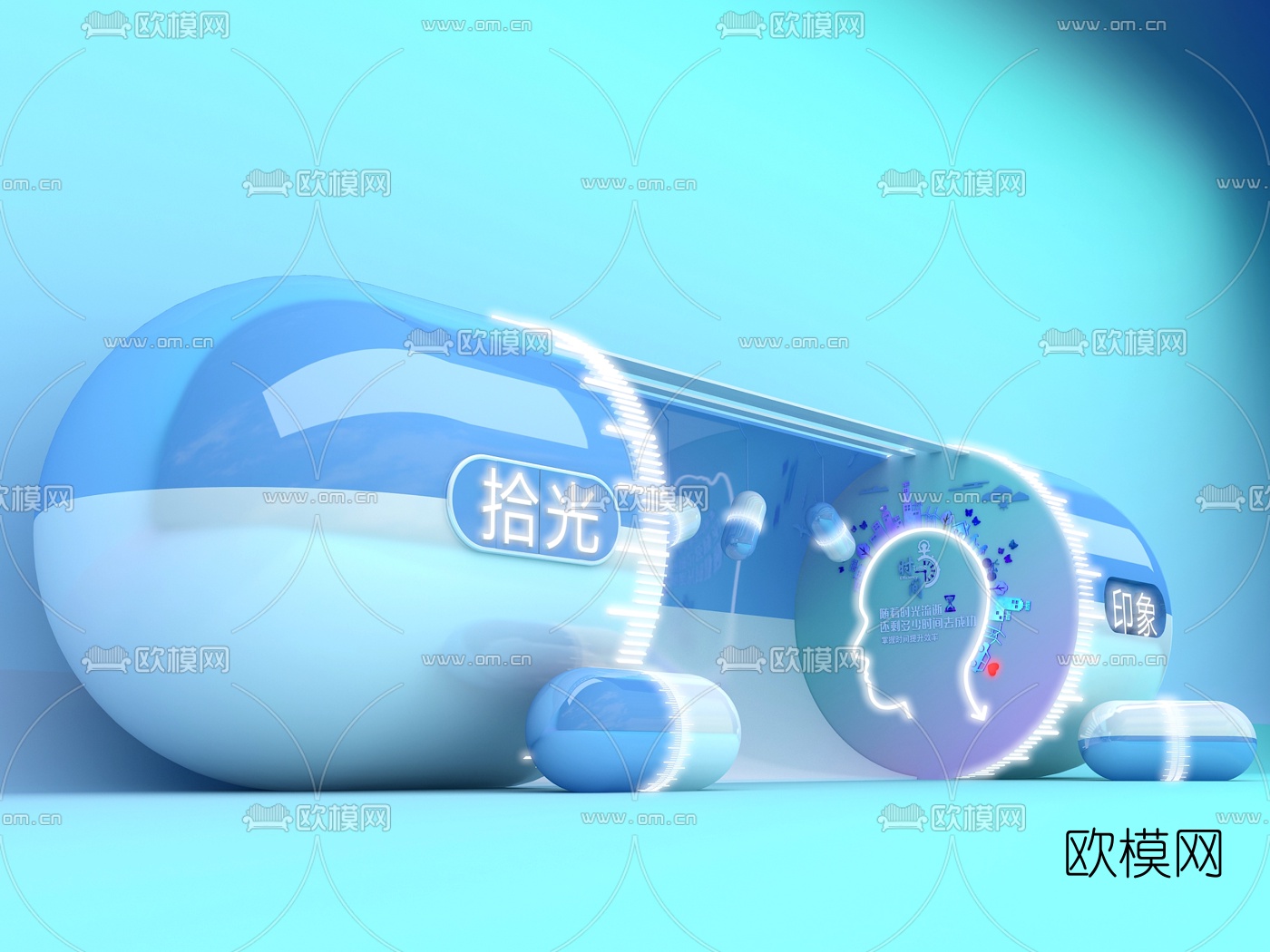 现代拾光印象胶囊美陈3d模型