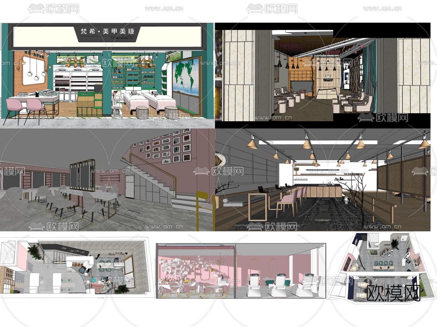 现代美甲店su模型下载