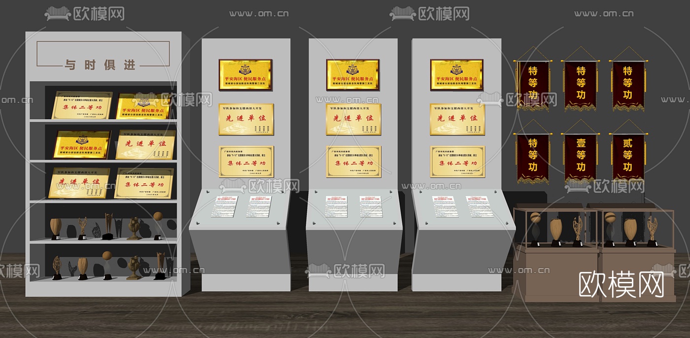 现代奖杯奖牌荣誉展台su模型下载
