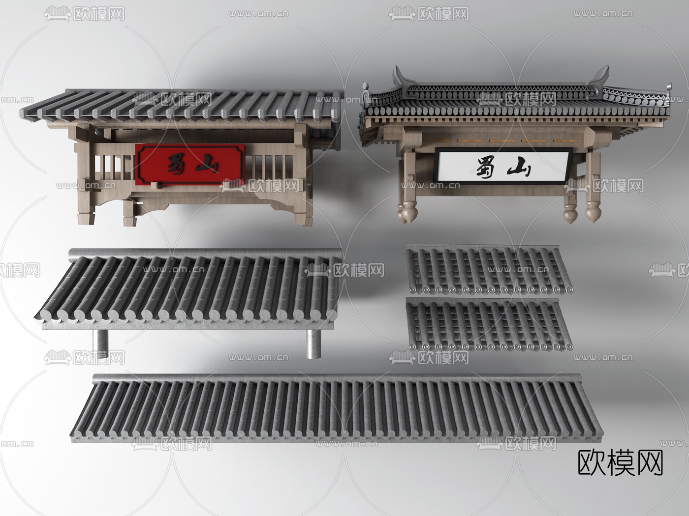 中式屋檐瓦片3d模型