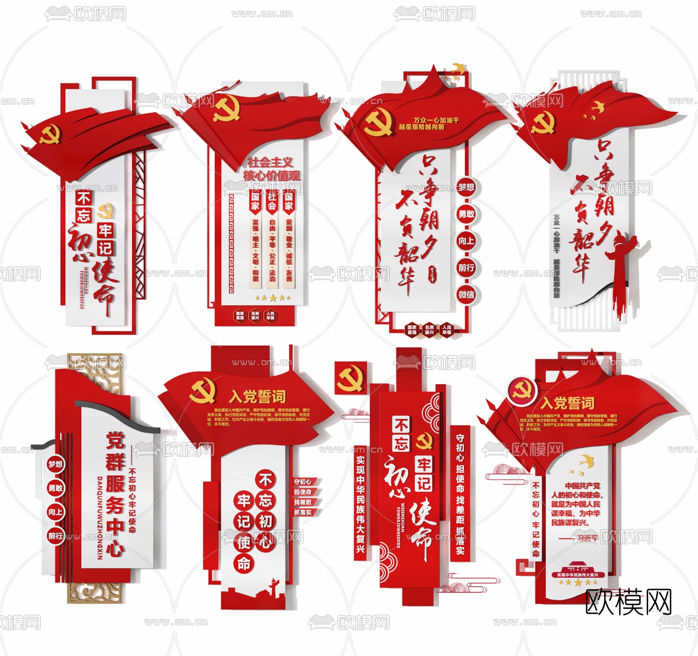现代党建文化墙宣传栏3d模型