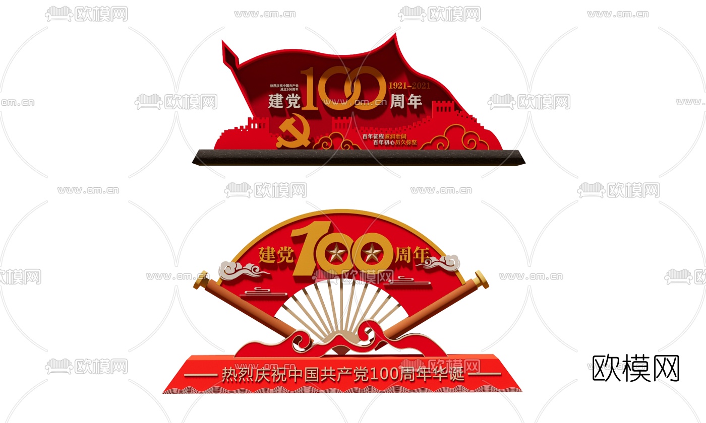 现代党建雕塑小品su模型下载