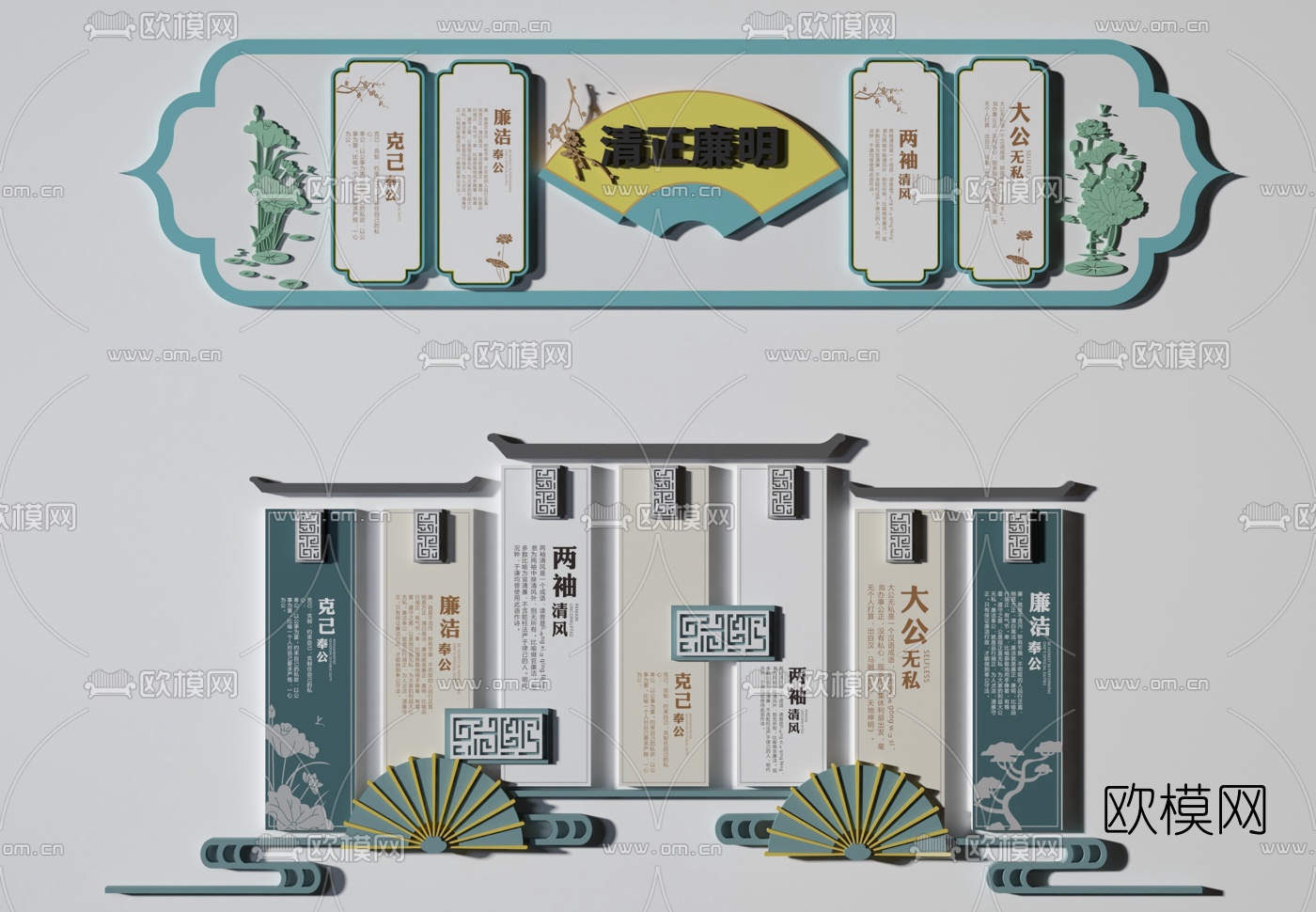 新中式廉政文化墙宣传栏3d模型