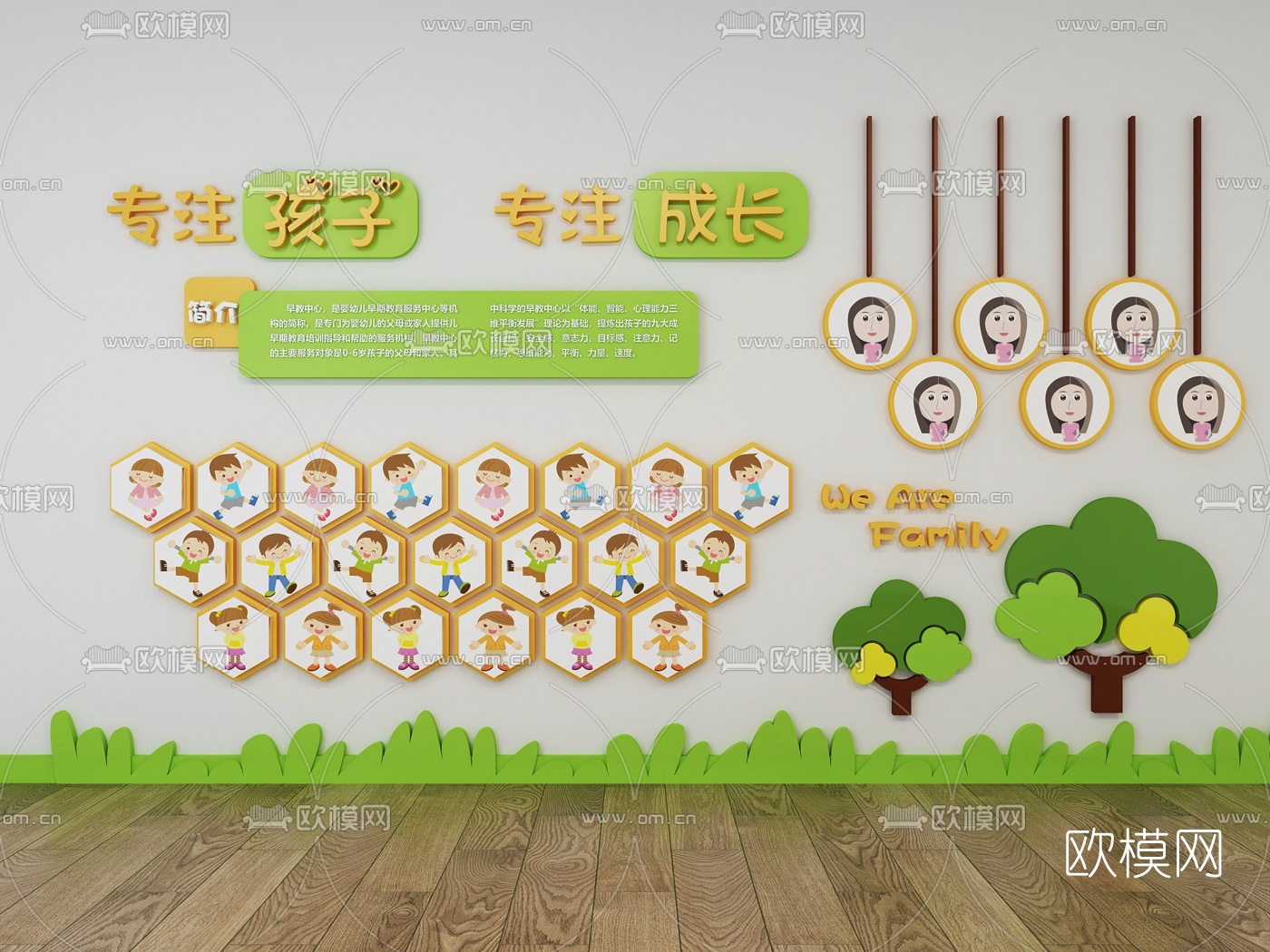 现代企业文化墙形象照片墙幼儿培训3d模型
