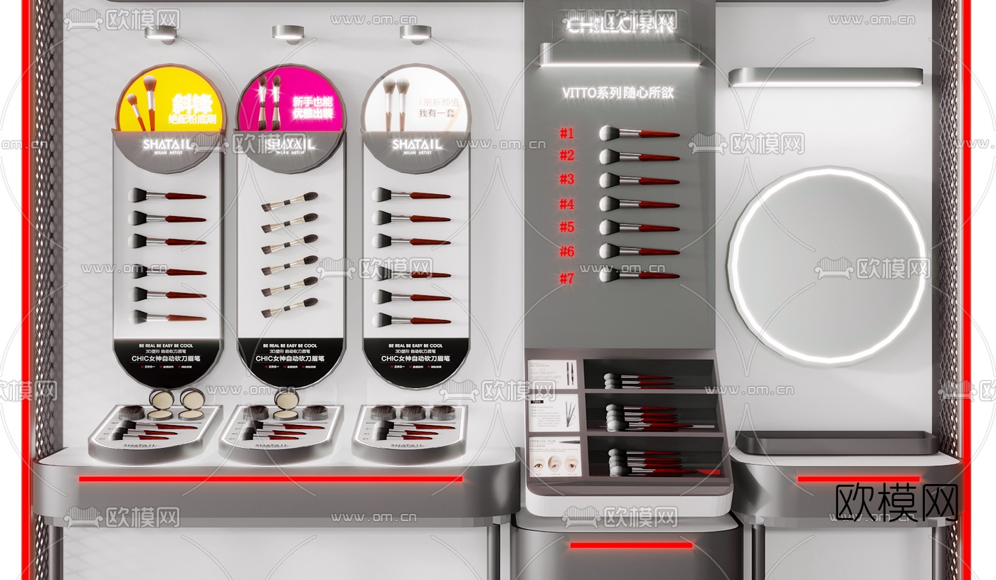 现代化妆品彩妆货柜3d模型下载（渲染图1）