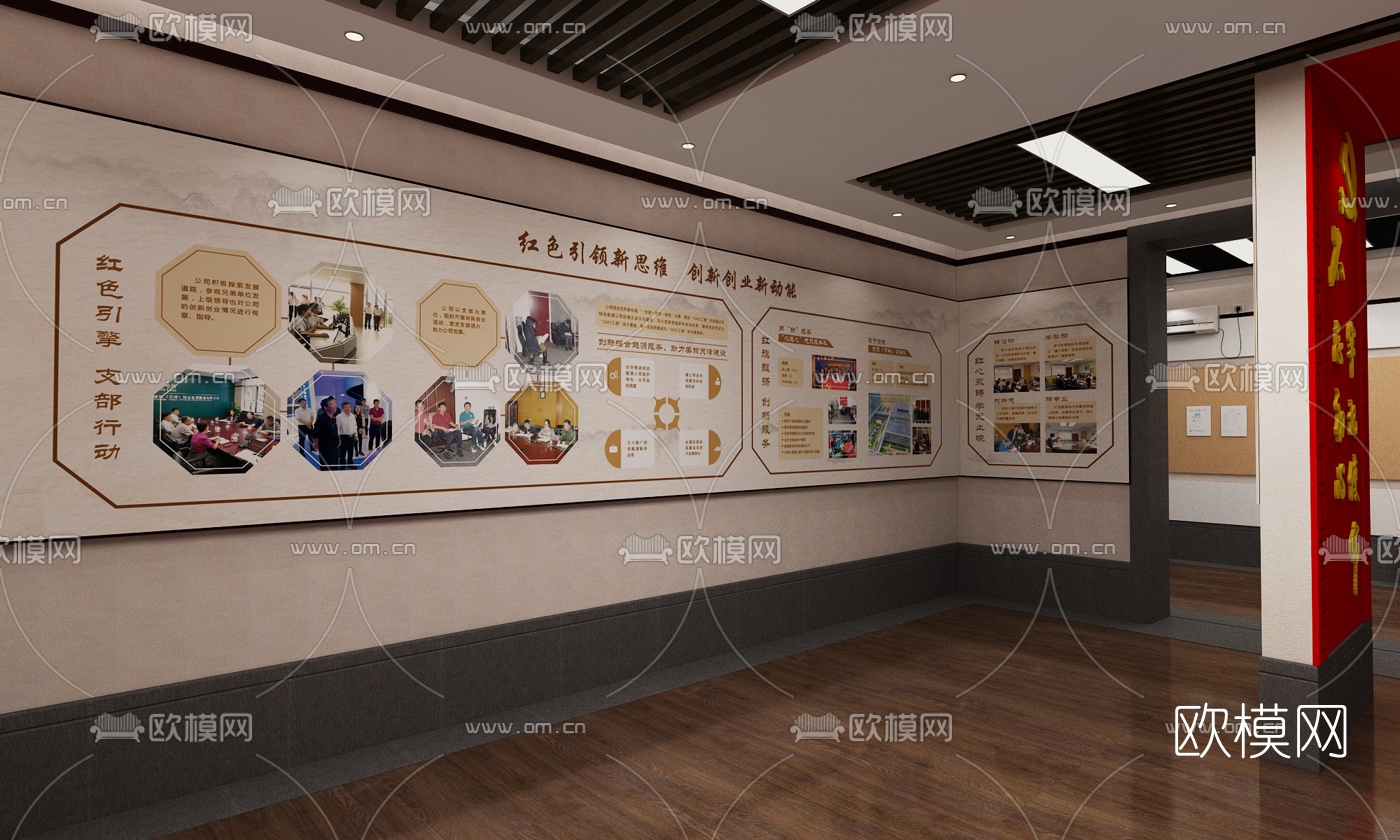 新中式党员之家展厅免费3d模型下载（渲染图1）