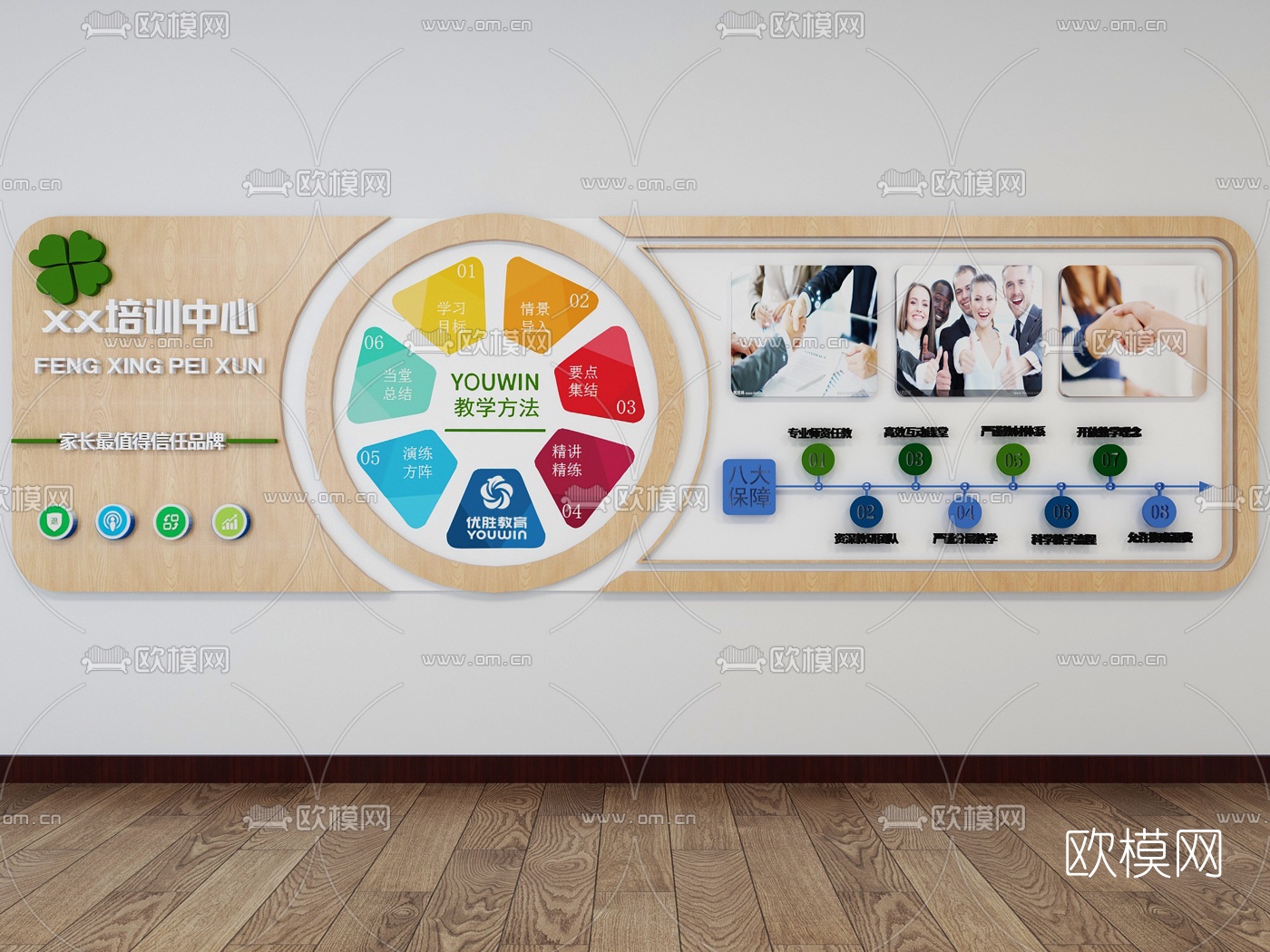 现代企业文化墙形象照片墙幼儿培训3d模型