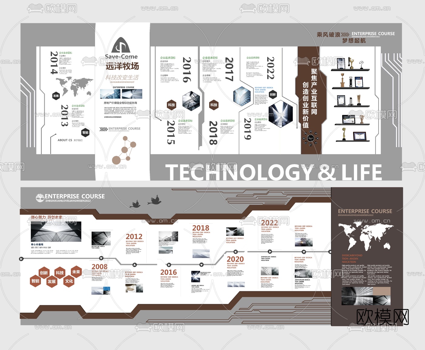 现代展厅文化墙荣誉墙企业墙宣传栏su模型下载