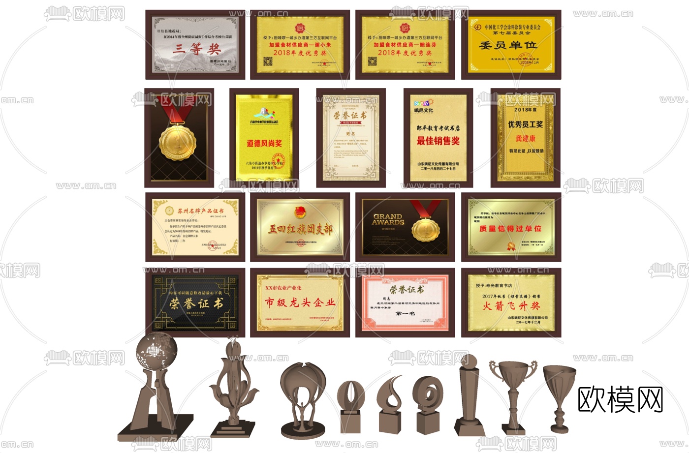 现代奖杯奖牌证书荣誉su模型下载