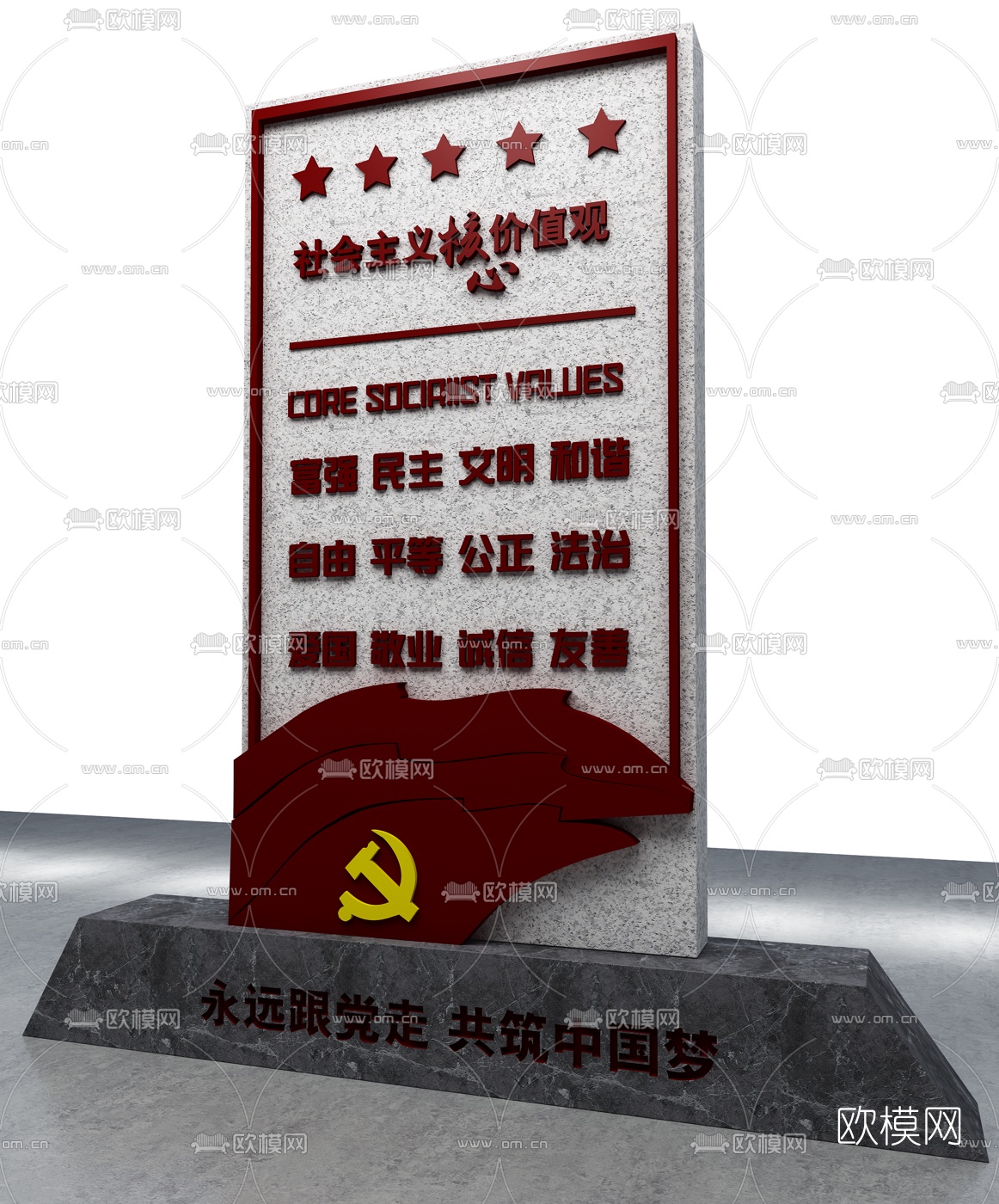 现代党建宣传景观小品免费3d模型下载（渲染图3）