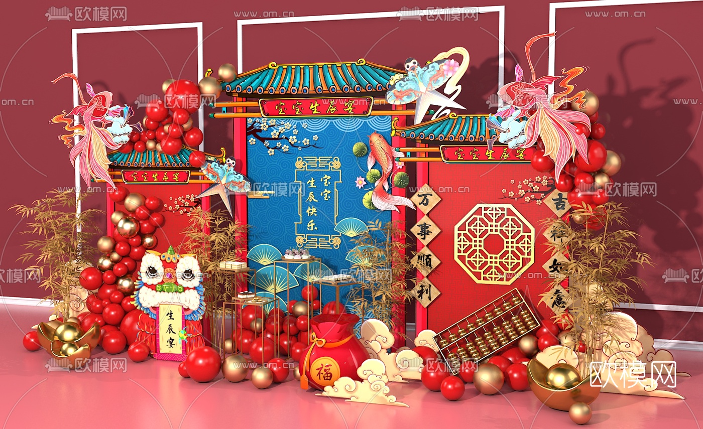 新中式国潮生辰宴美陈3d模型