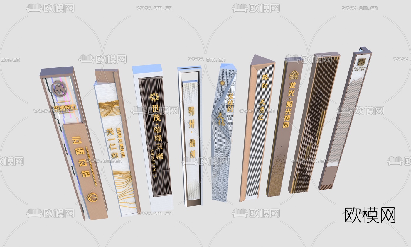 现代路牌指示牌3d模型下载（渲染图2）